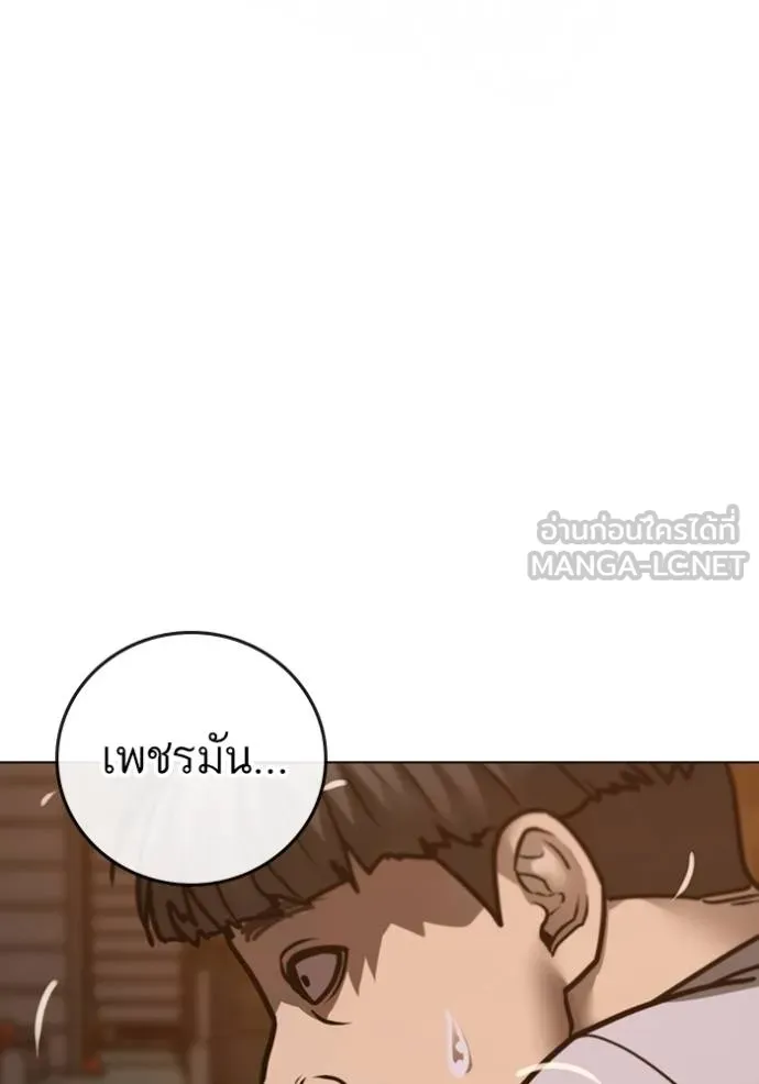 อ่านมังงะ Reality Quest ตอนที่ 132/161.jpg