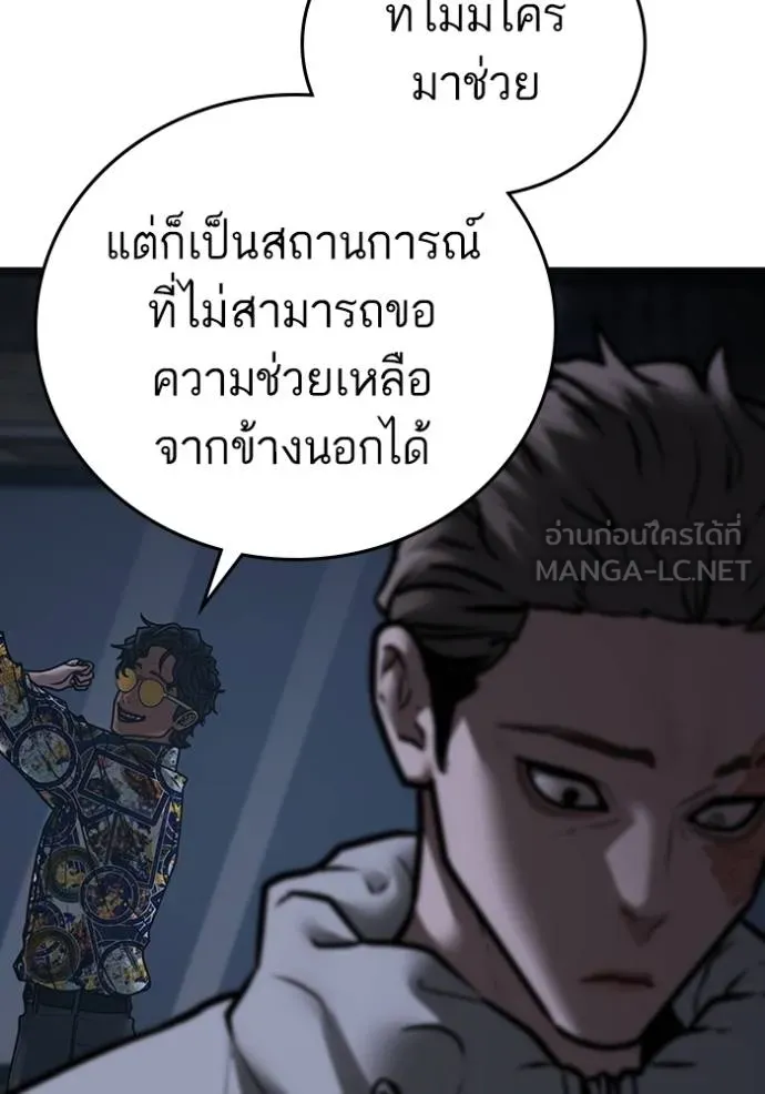 อ่านมังงะ Reality Quest ตอนที่ 135/161.jpg