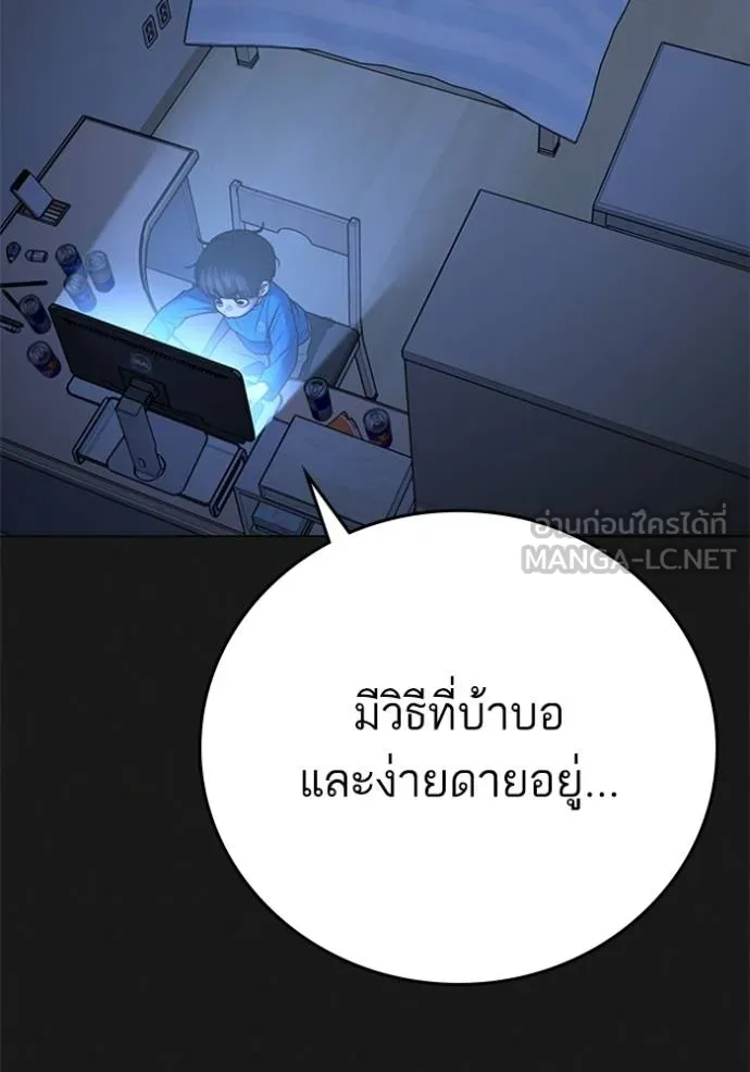 อ่านมังงะ Reality Quest ตอนที่ 133/161.jpg