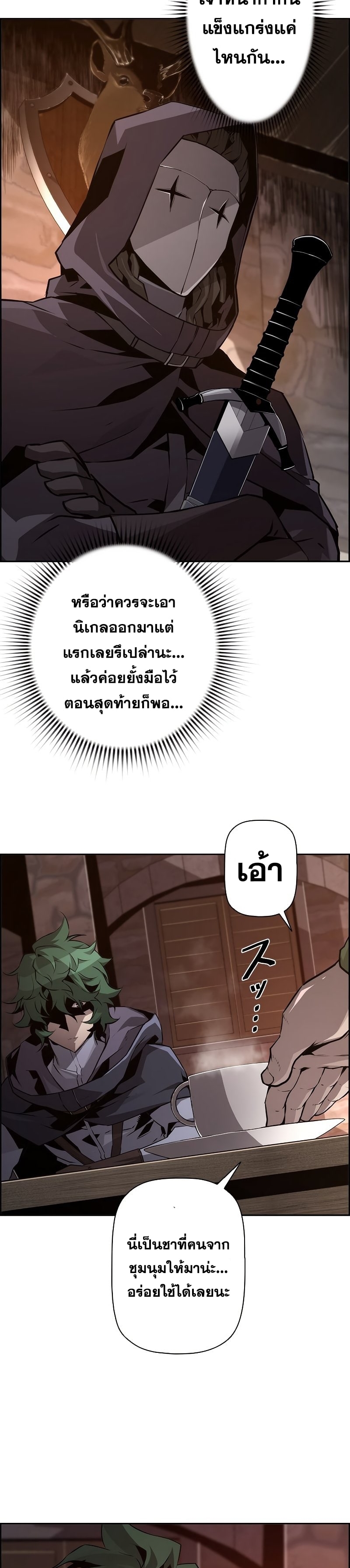 อ่านมังงะ Necromancer’s Evolutionary Traits ตอนที่ 22/16.jpg