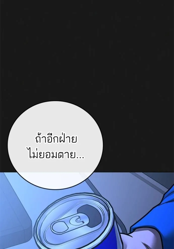 อ่านมังงะ Reality Quest ตอนที่ 133/162.jpg