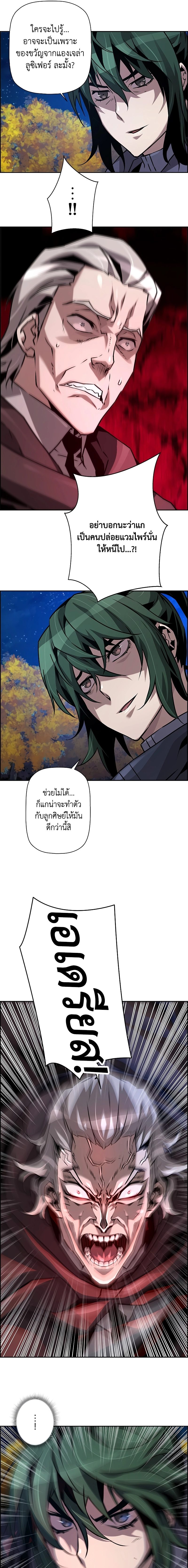 อ่านมังงะ Necromancer’s Evolutionary Traits ตอนที่ 45/16.jpg