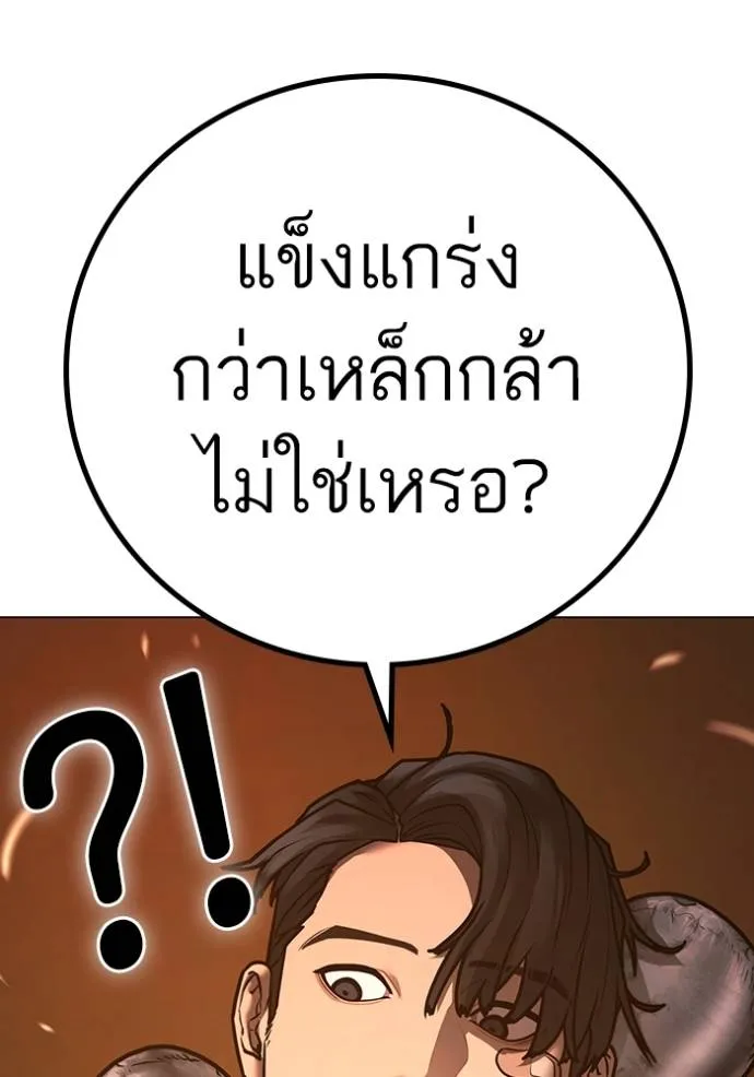 อ่านมังงะ Reality Quest ตอนที่ 132/163.jpg