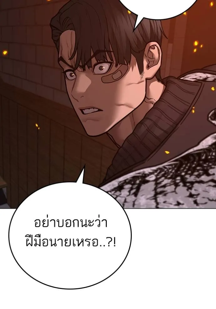 อ่านมังงะ Reality Quest ตอนที่ 134/163.jpg