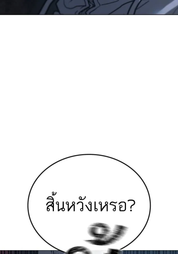 อ่านมังงะ Reality Quest ตอนที่ 135/163.jpg