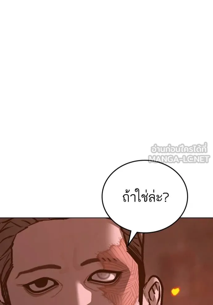 อ่านมังงะ Reality Quest ตอนที่ 134/164.jpg