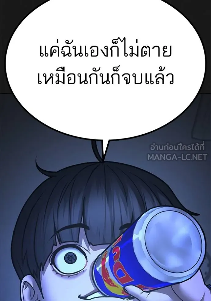 อ่านมังงะ Reality Quest ตอนที่ 133/164.jpg