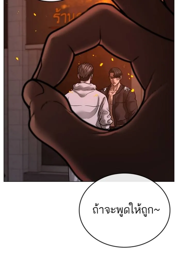 อ่านมังงะ Reality Quest ตอนที่ 134/166.jpg