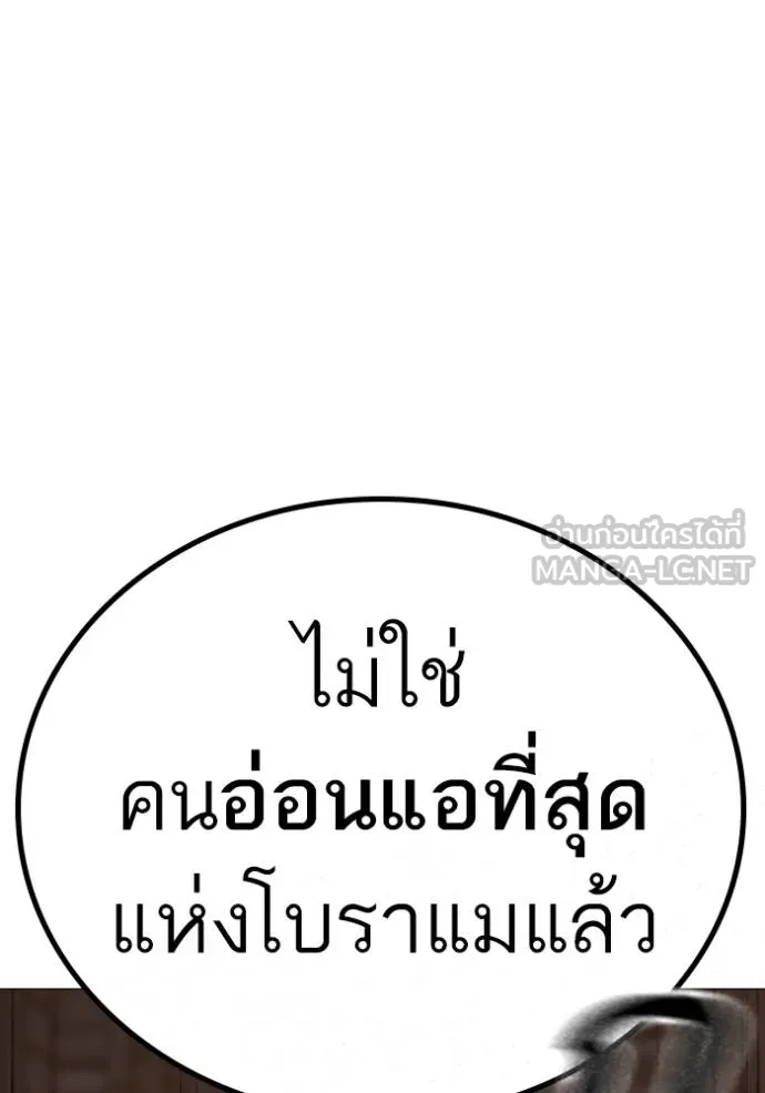 อ่านมังงะ Reality Quest ตอนที่ 132/167.jpg