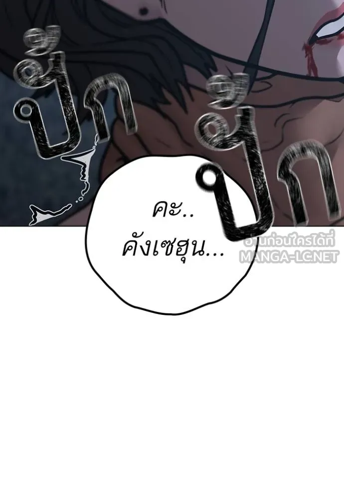 อ่านมังงะ Reality Quest ตอนที่ 135/167.jpg