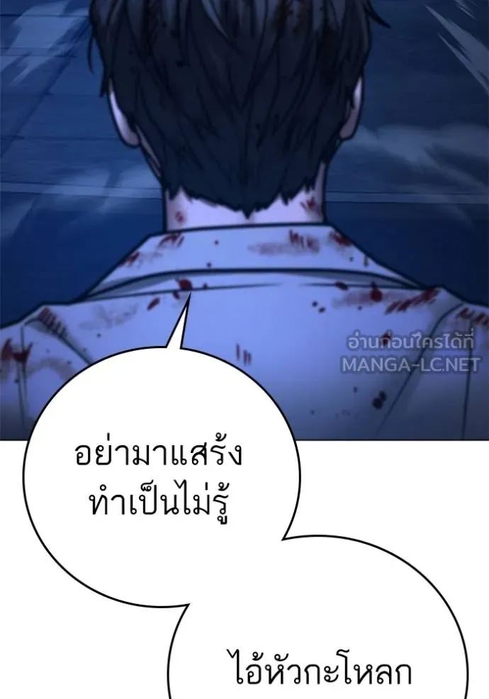 อ่านมังงะ Reality Quest ตอนที่ 133/167.jpg