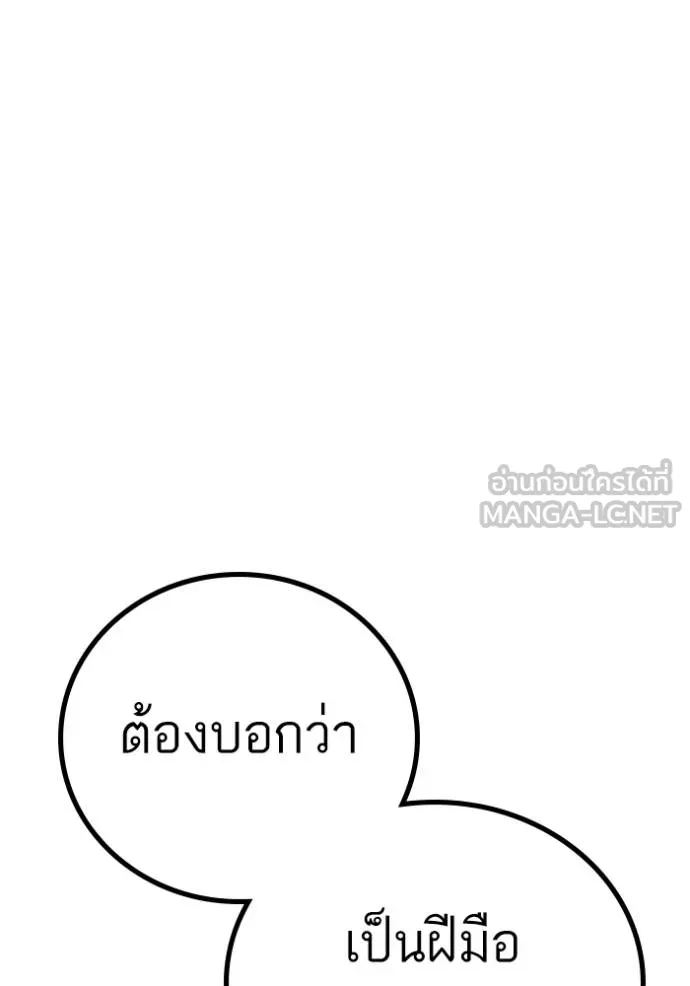 อ่านมังงะ Reality Quest ตอนที่ 134/167.jpg