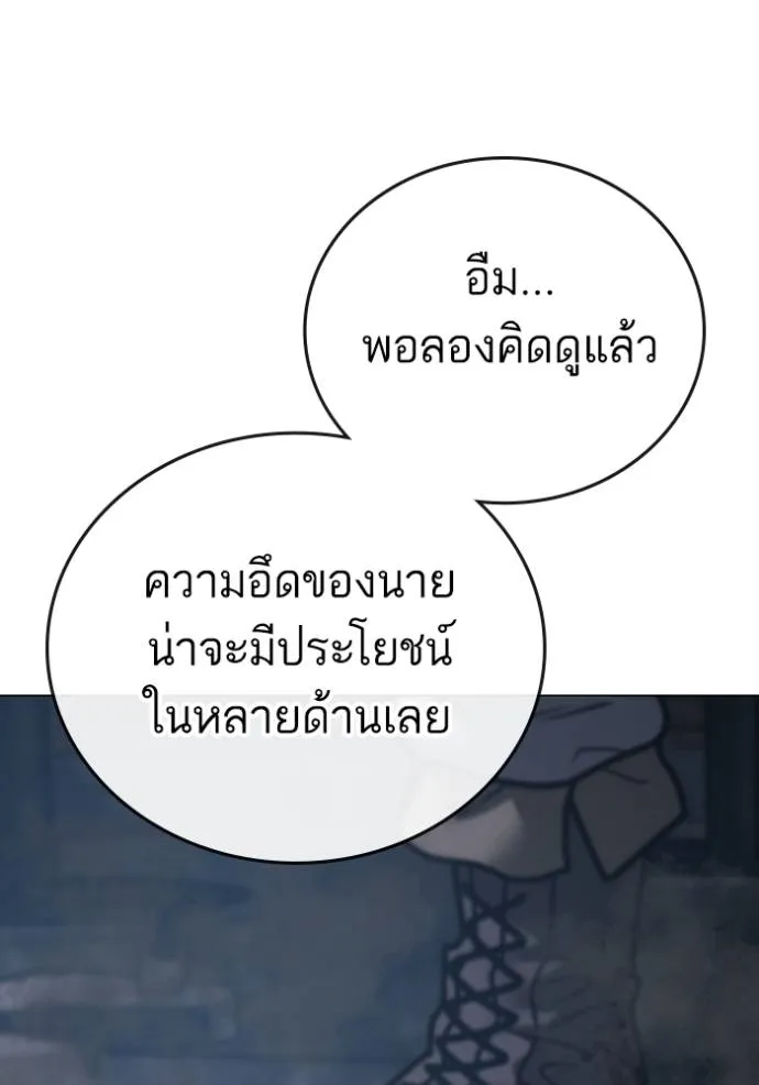 อ่านมังงะ Reality Quest ตอนที่ 135/168.jpg