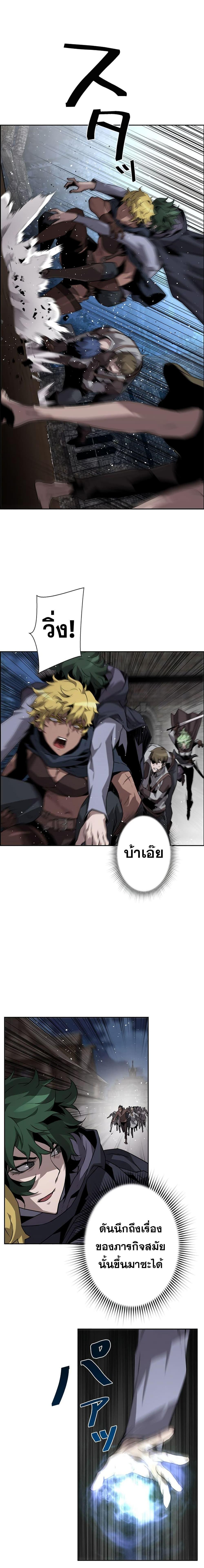 อ่านมังงะ Necromancer’s Evolutionary Traits ตอนที่ 9/16.jpg