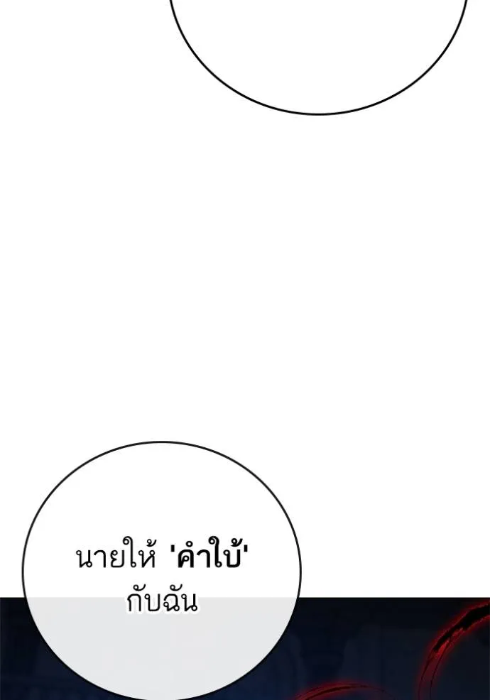 อ่านมังงะ Reality Quest ตอนที่ 133/168.jpg