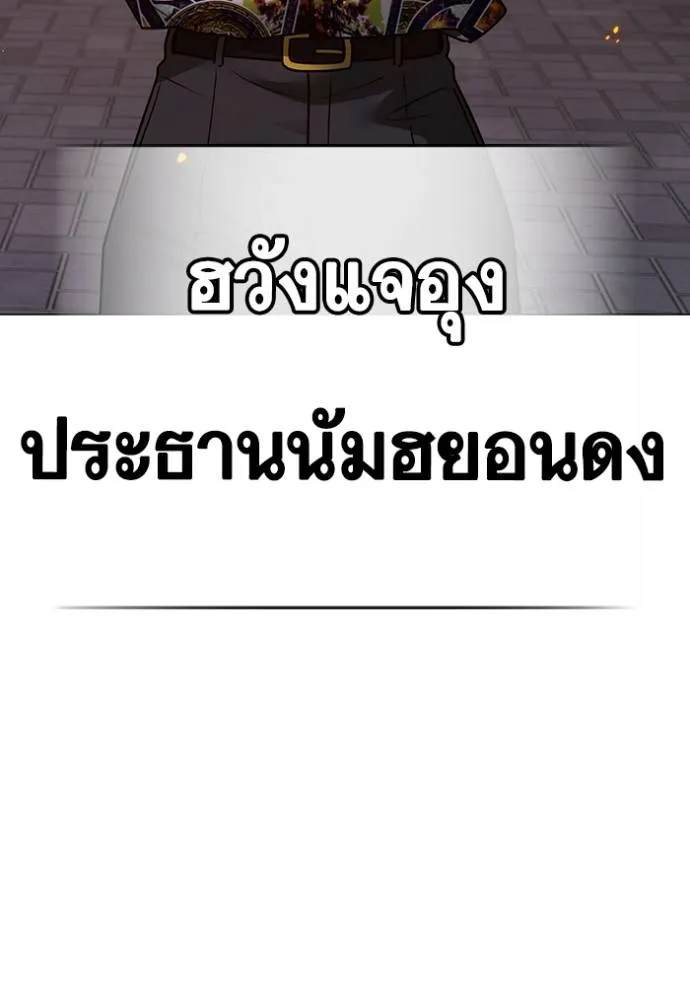 อ่านมังงะ Reality Quest ตอนที่ 134/169.jpg