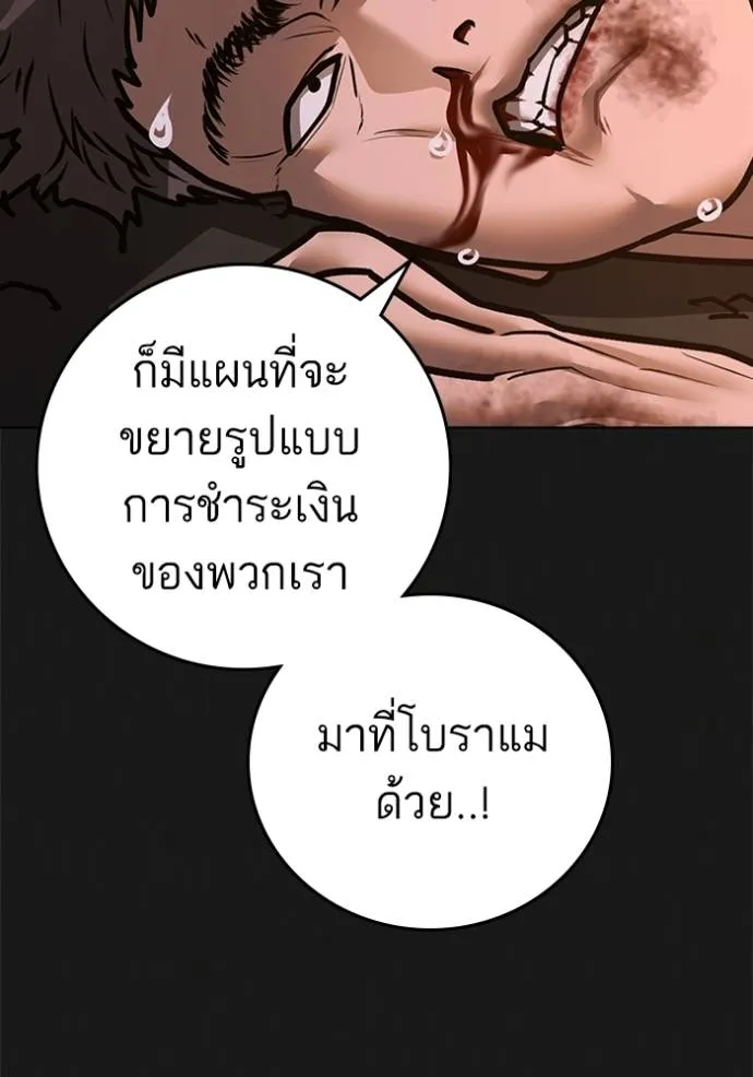 อ่านมังงะ Reality Quest ตอนที่ 134/16.jpg