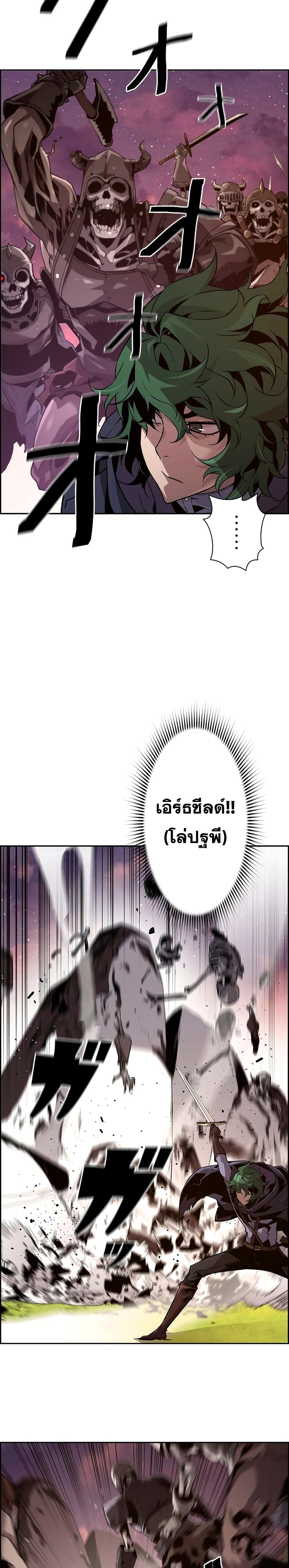 อ่านมังงะ Necromancer’s Evolutionary Traits ตอนที่ 23/16.jpg