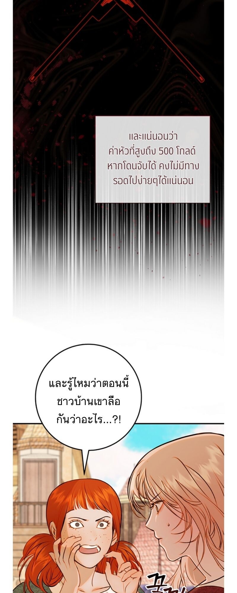 อ่านมังงะ Casnier’s Secret Record ตอนที่ 3/16.jpg