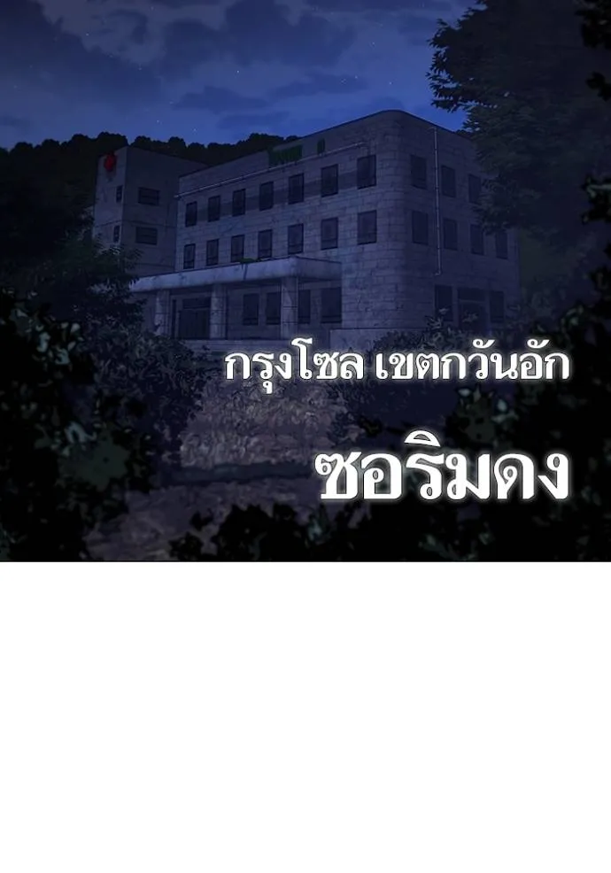 อ่านมังงะ Reality Quest ตอนที่ 134/1.jpg