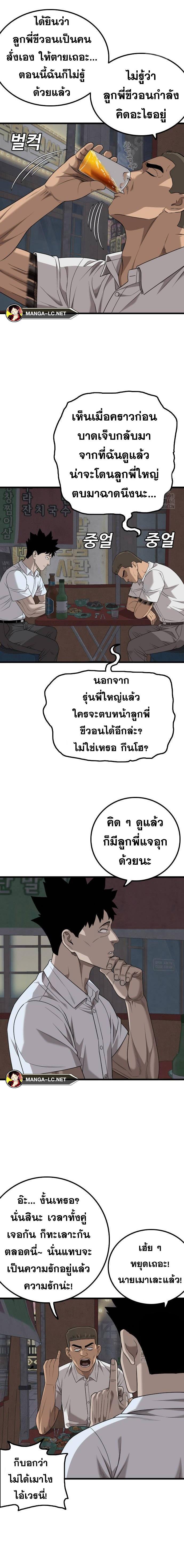 อ่านมังงะ Bad Guy ตอนที่ 216/16.jpg