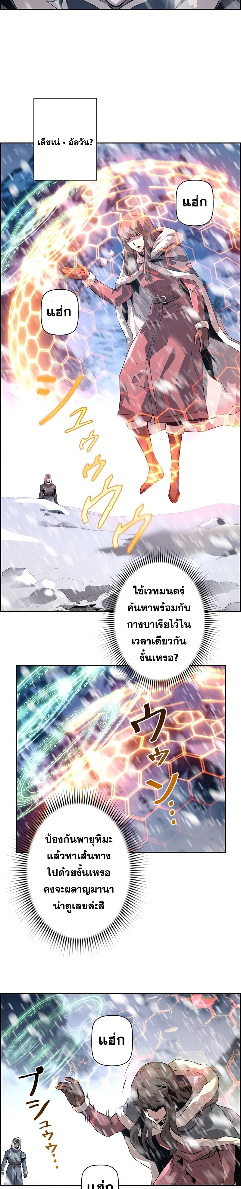 อ่านมังงะ Necromancer’s Evolutionary Traits ตอนที่ 25/16.jpg