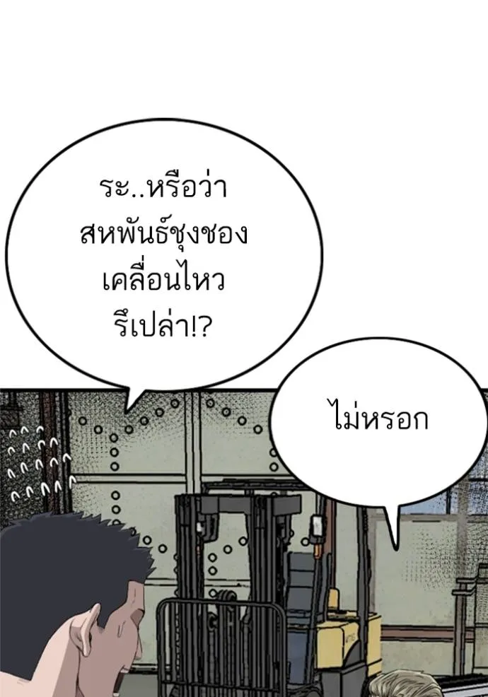 อ่านมังงะ Bad Guy ตอนที่ 219/16.jpg