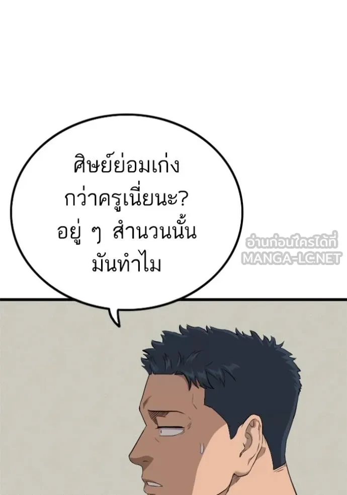 อ่านมังงะ Bad Guy ตอนที่ 220/17.jpg