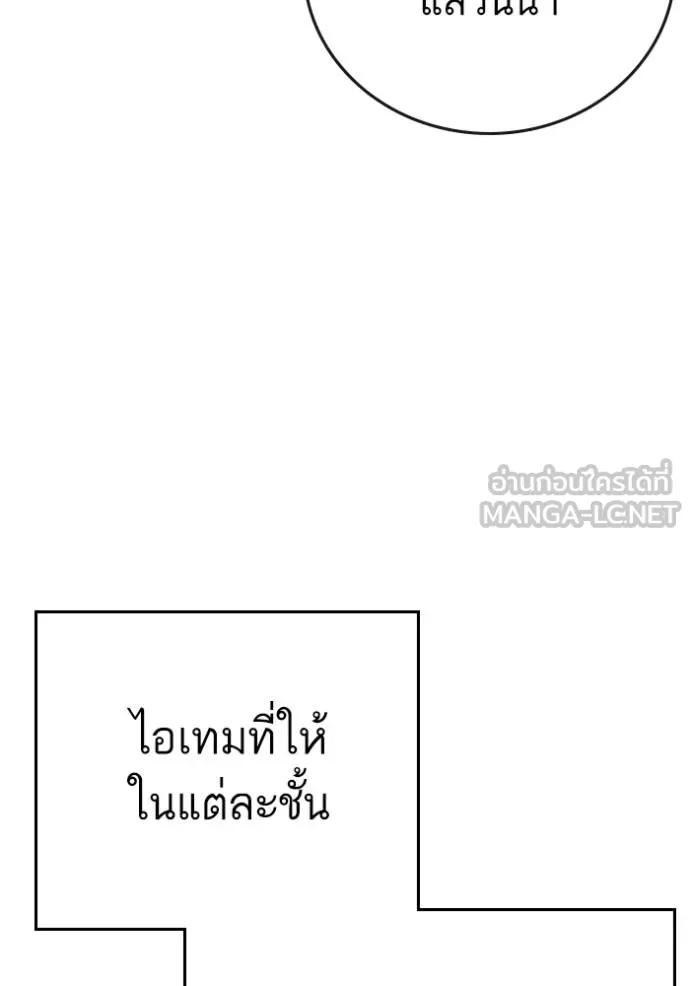 อ่านมังงะ Reality Quest ตอนที่ 133/170.jpg