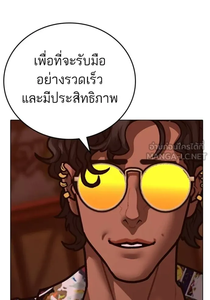 อ่านมังงะ Reality Quest ตอนที่ 134/170.jpg