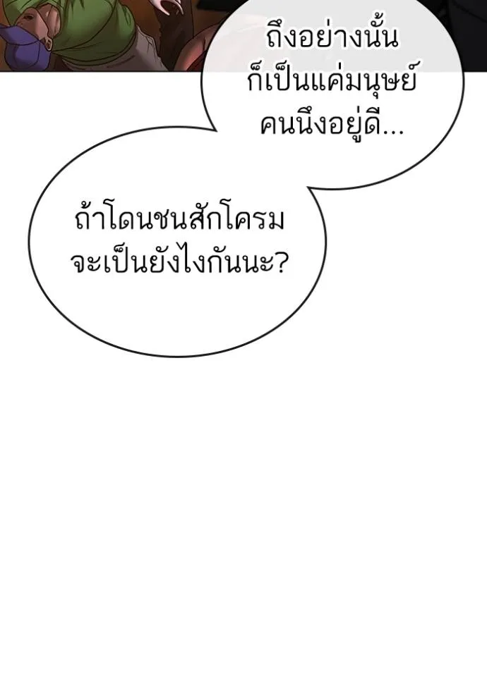 อ่านมังงะ Reality Quest ตอนที่ 132/171.jpg