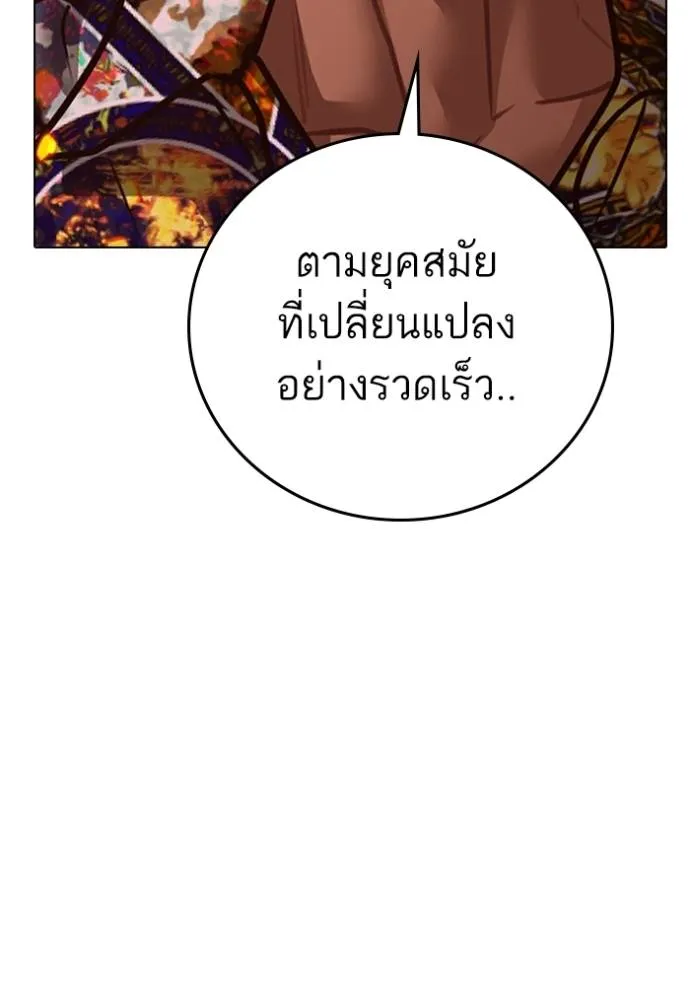 อ่านมังงะ Reality Quest ตอนที่ 134/171.jpg