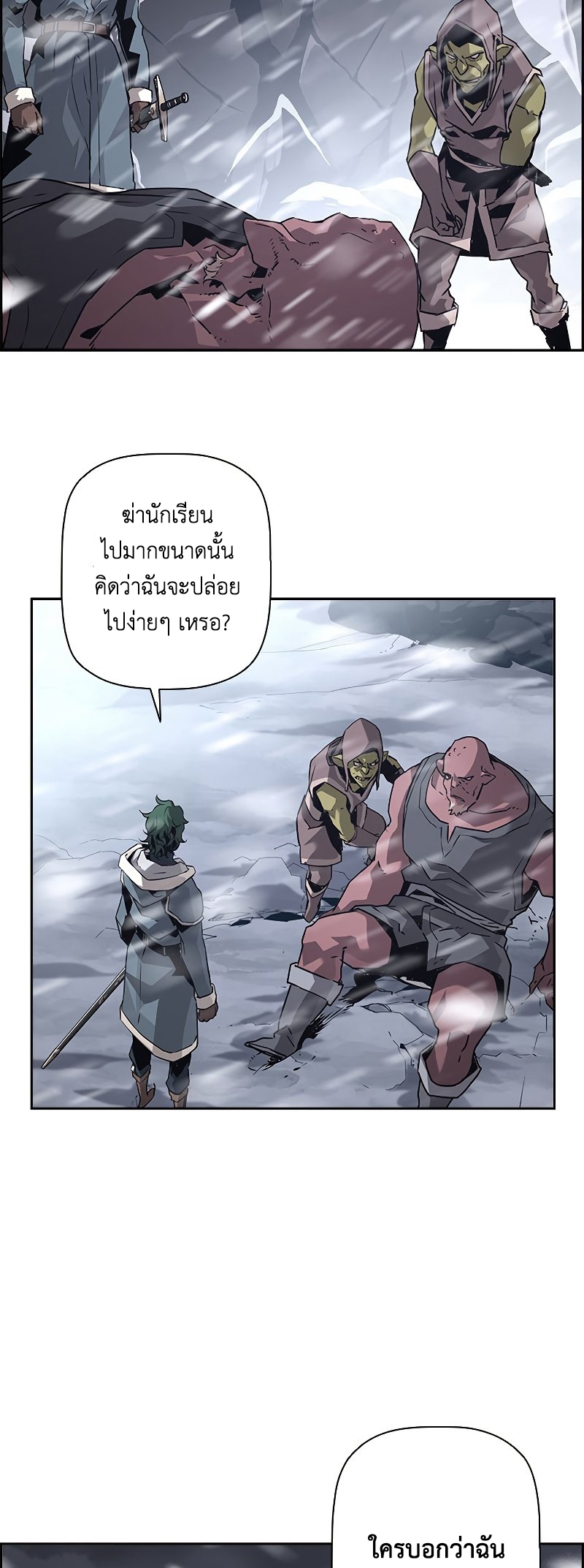 อ่านมังงะ Necromancer’s Evolutionary Traits ตอนที่ 27/17.jpg