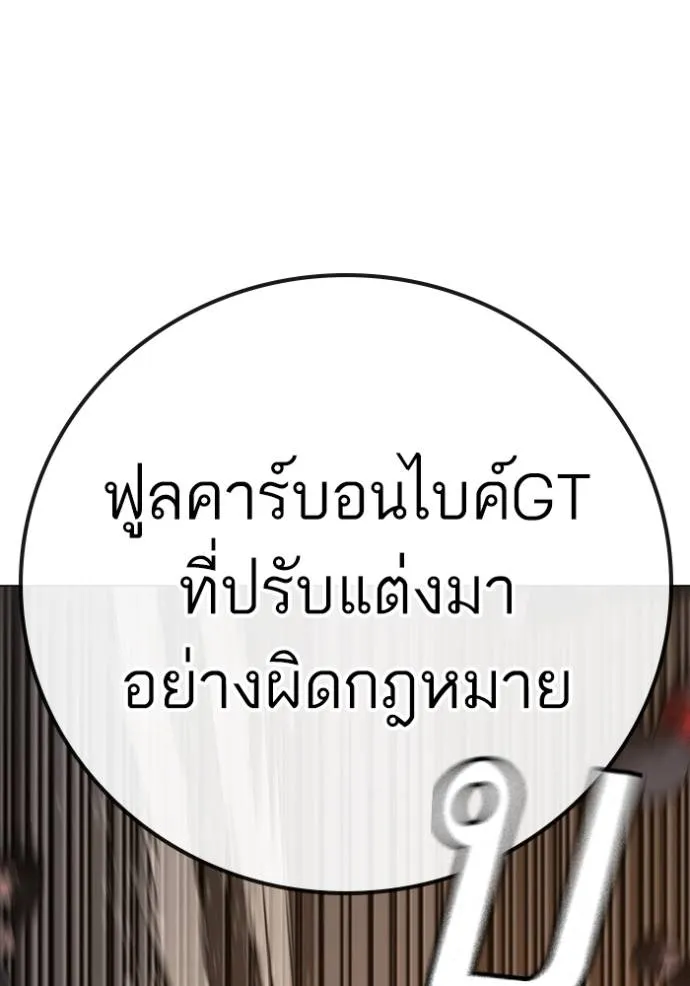 อ่านมังงะ Reality Quest ตอนที่ 132/172.jpg