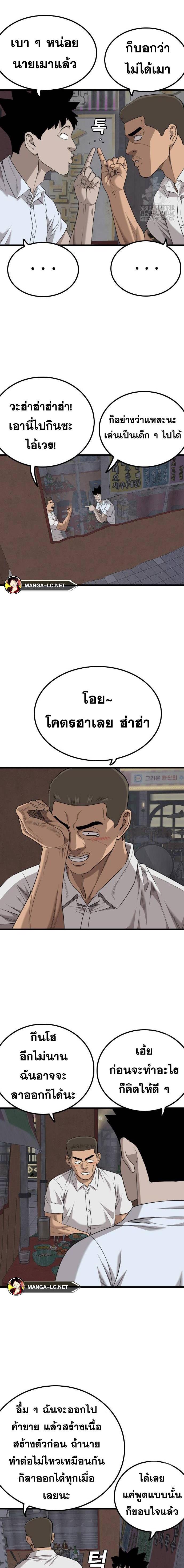 อ่านมังงะ Bad Guy ตอนที่ 216/17.jpg