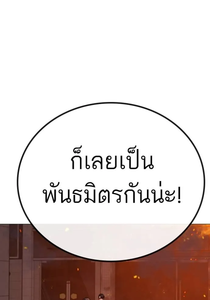 อ่านมังงะ Reality Quest ตอนที่ 134/172.jpg