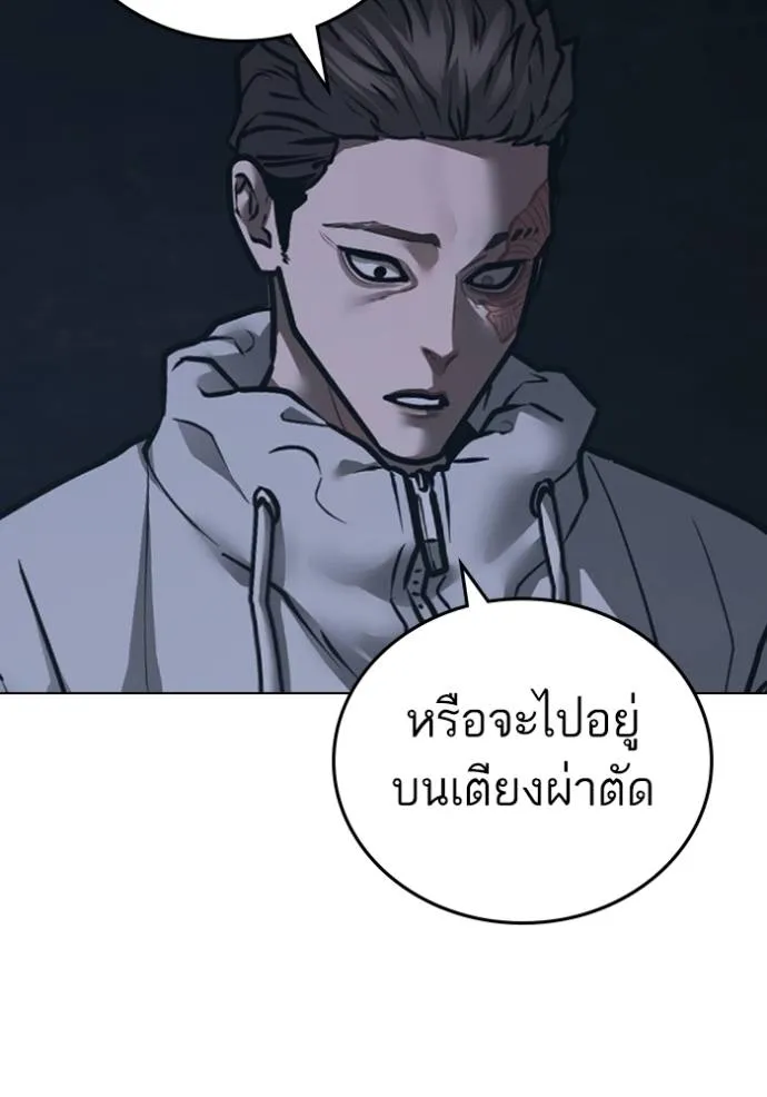 อ่านมังงะ Reality Quest ตอนที่ 135/172.jpg