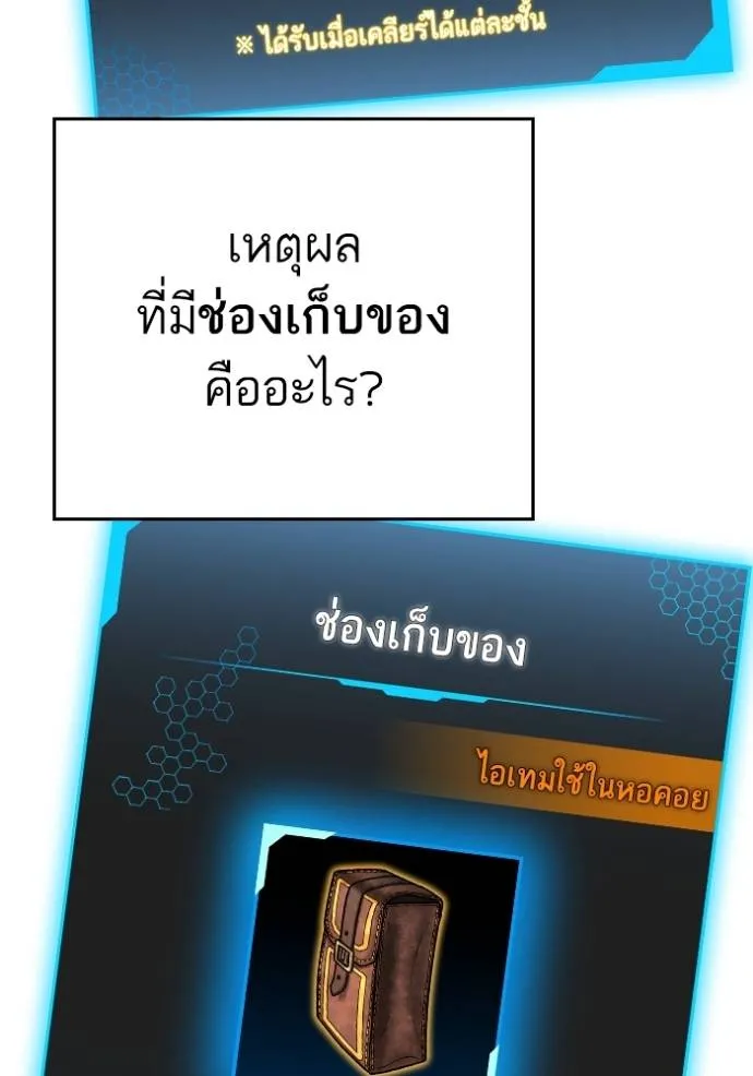 อ่านมังงะ Reality Quest ตอนที่ 133/172.jpg