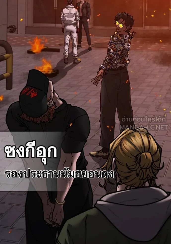 อ่านมังงะ Reality Quest ตอนที่ 134/173.jpg