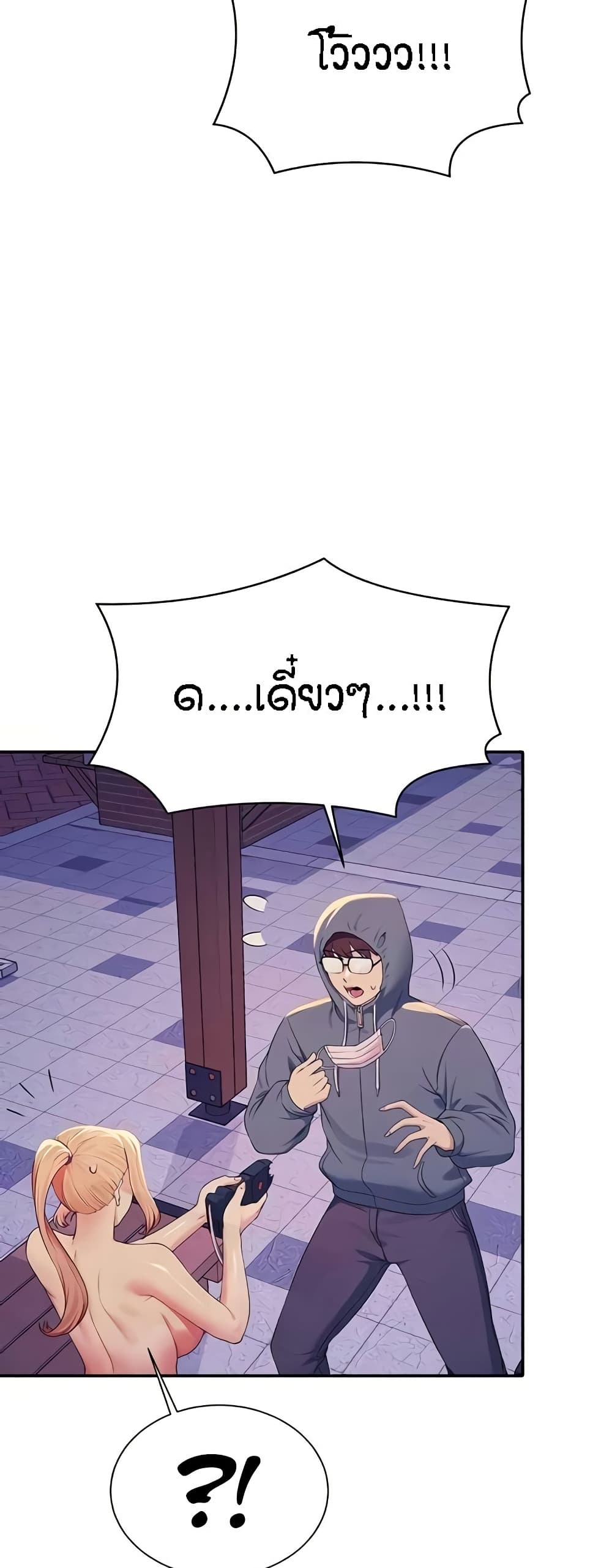 อ่านมังงะ Is There No Goddess in My College ตอนที่ 127/17.jpg