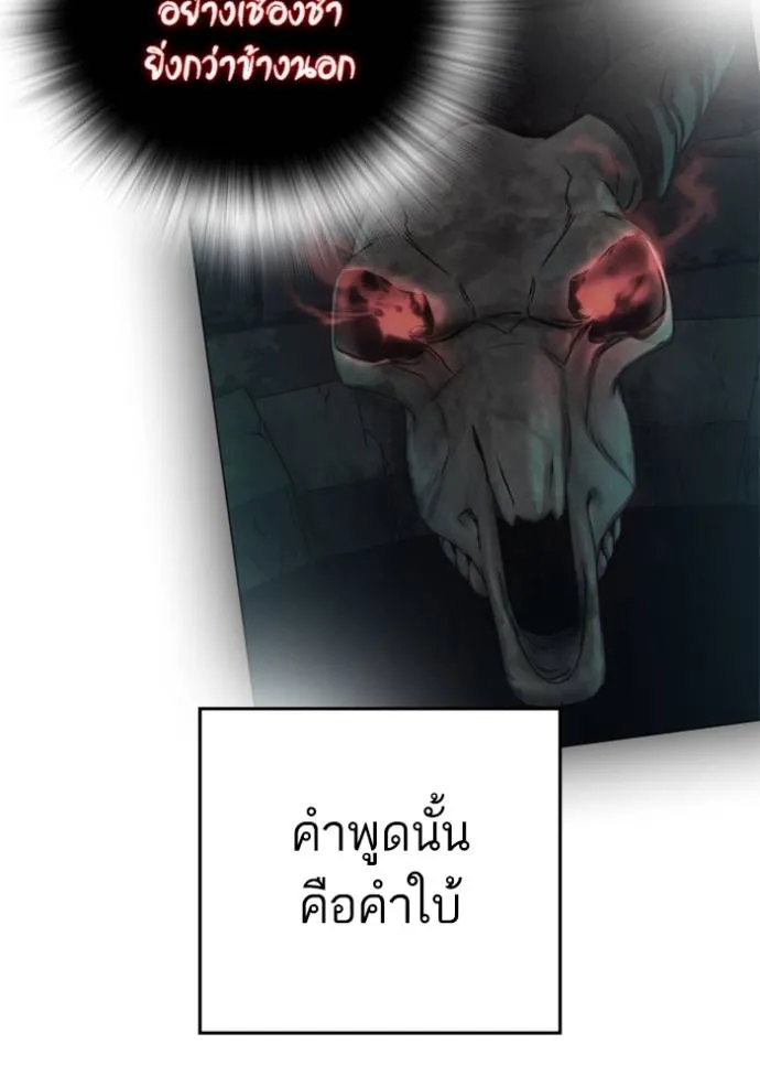 อ่านมังงะ Reality Quest ตอนที่ 133/175.jpg