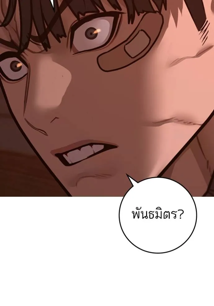 อ่านมังงะ Reality Quest ตอนที่ 134/175.jpg