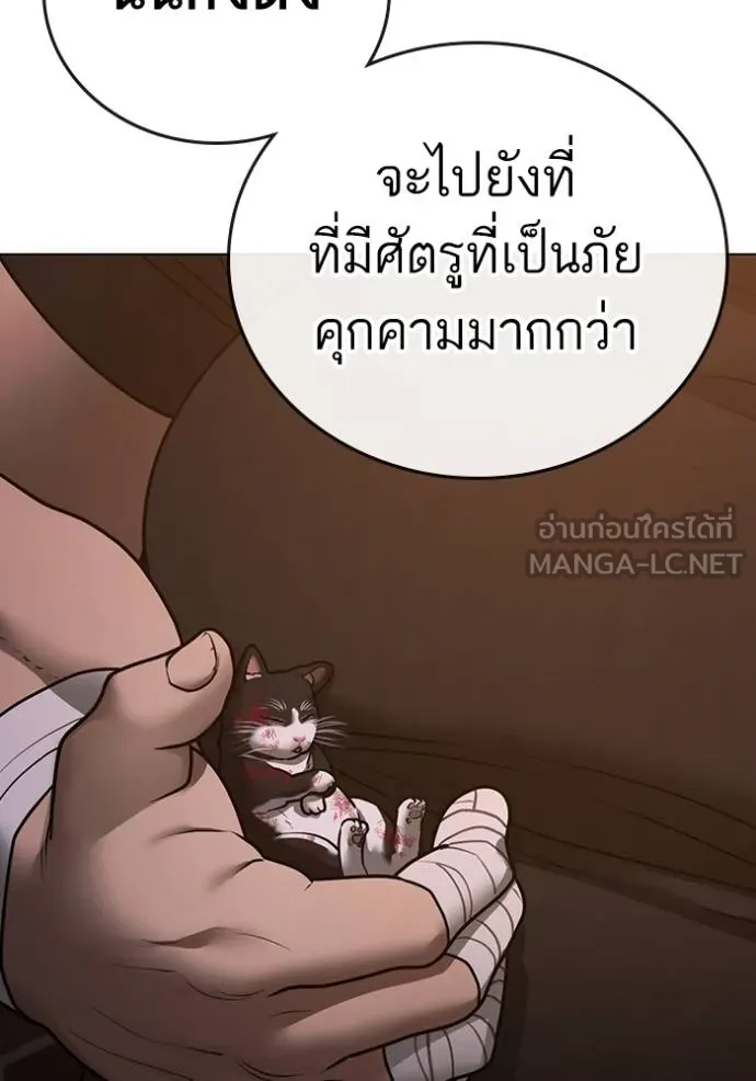 อ่านมังงะ Reality Quest ตอนที่ 132/17.jpg