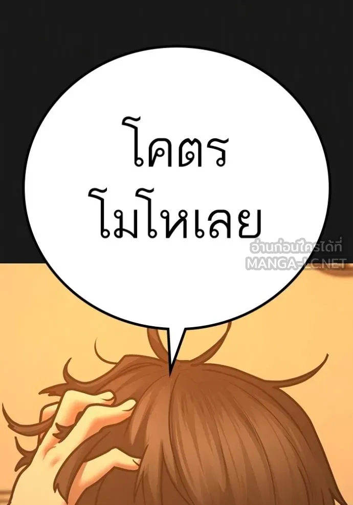 อ่านมังงะ Reality Quest ตอนที่ 133/17.jpg