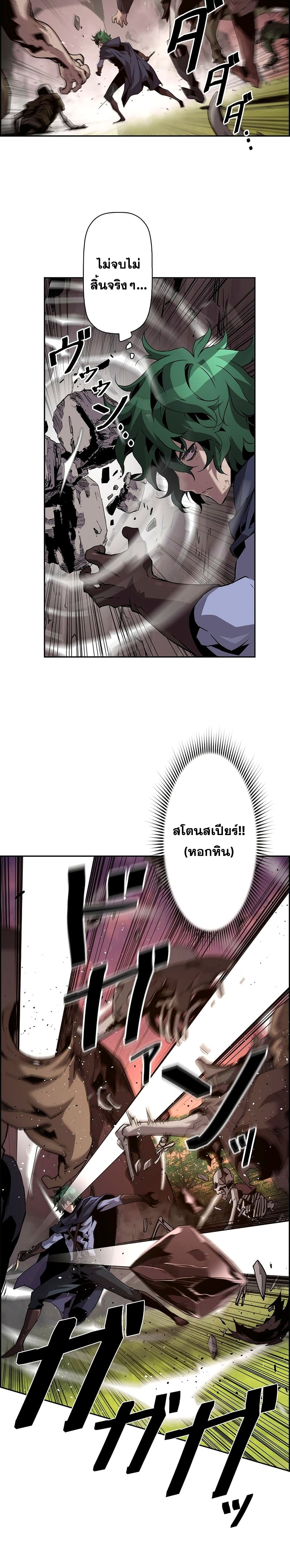 อ่านมังงะ Necromancer’s Evolutionary Traits ตอนที่ 23/17.jpg