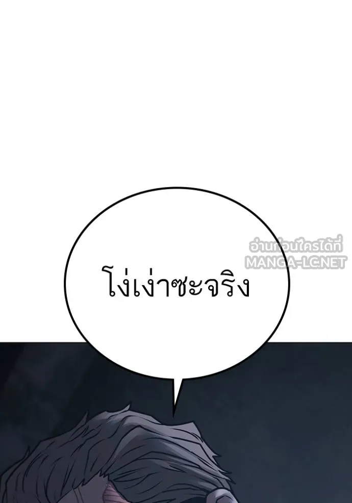 อ่านมังงะ Reality Quest ตอนที่ 135/176.jpg