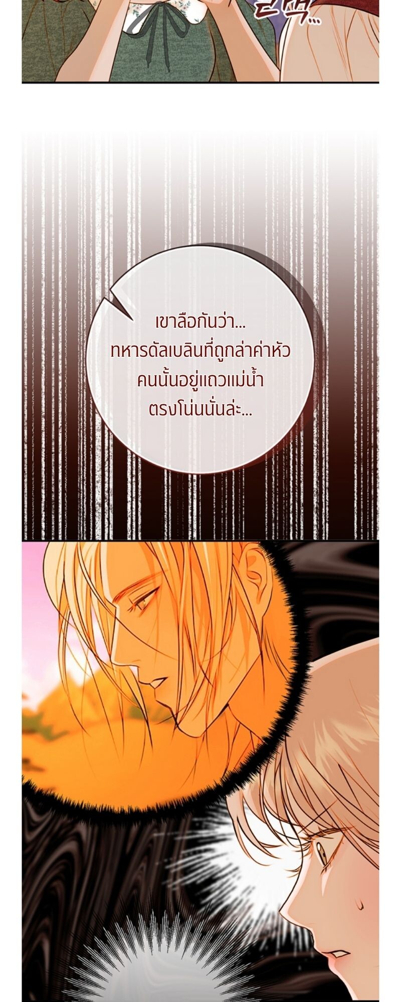 อ่านมังงะ Casnier’s Secret Record ตอนที่ 3/17.jpg