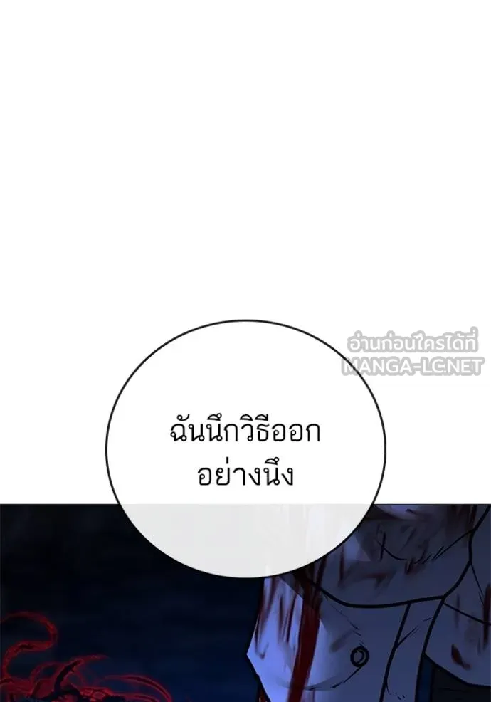 อ่านมังงะ Reality Quest ตอนที่ 133/176.jpg