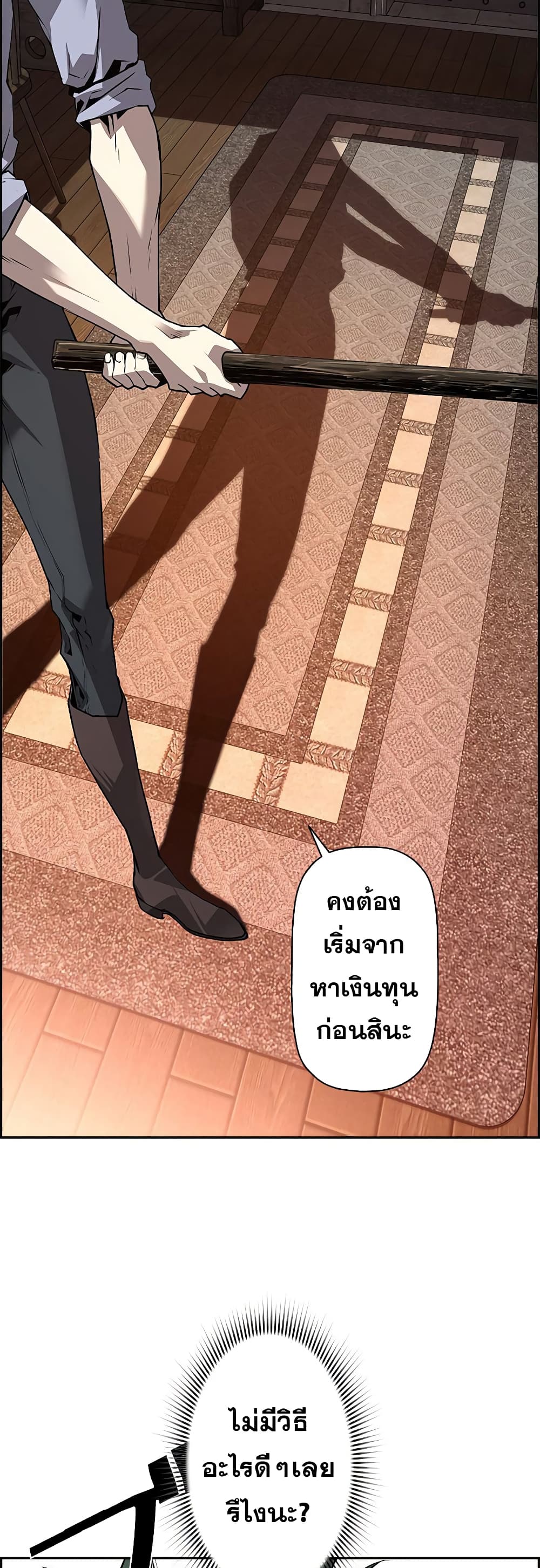 อ่านมังงะ Necromancer’s Evolutionary Traits ตอนที่ 6/17.jpg