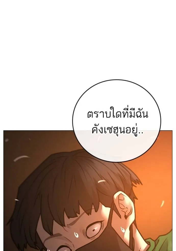 อ่านมังงะ Reality Quest ตอนที่ 132/178.jpg